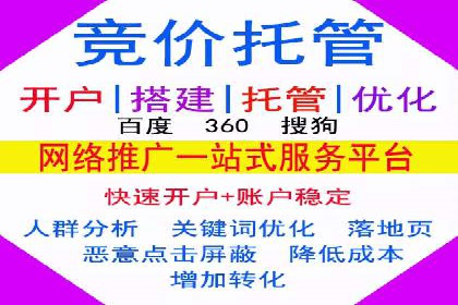 SEM代运营推广公司成功案例，助力企业转型升级